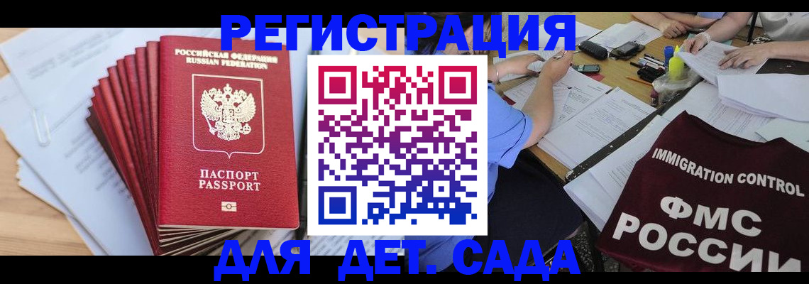 найти адрес прописки в Заозёрске