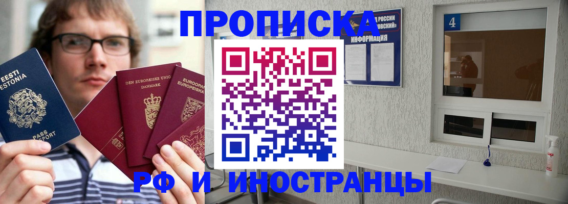 временная регистрация госуслуги в Заозёрске