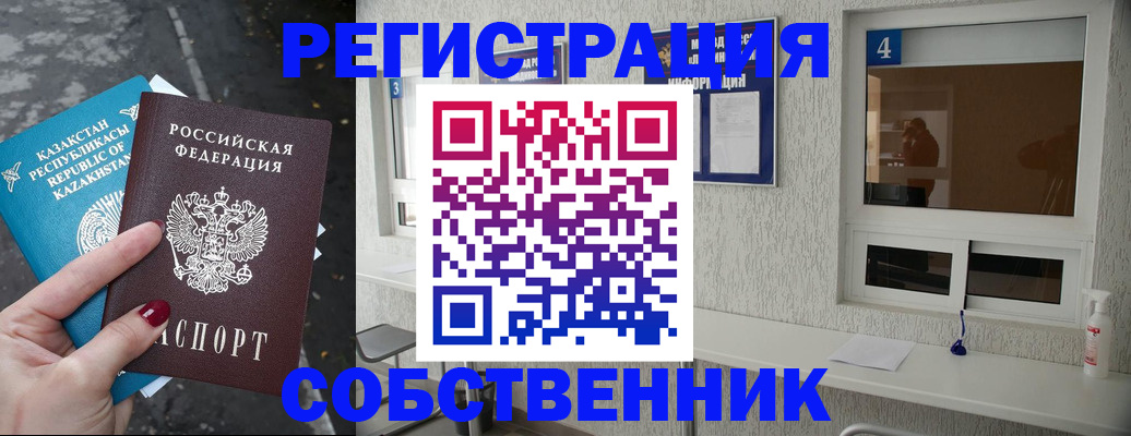 прописка поиск в Заозёрске