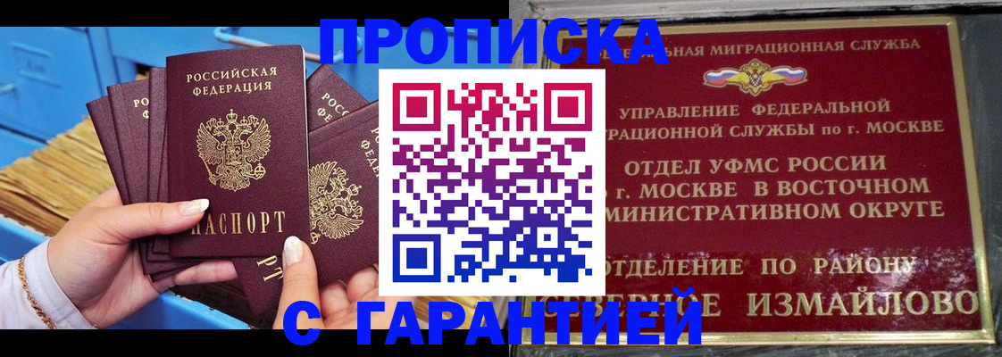 прописка поиск в Заозёрске