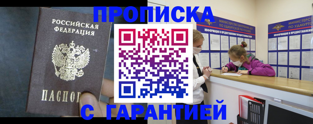 временная регистрация поиск в Заозёрске