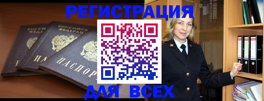 временная регистрация гарантия в Заозёрске