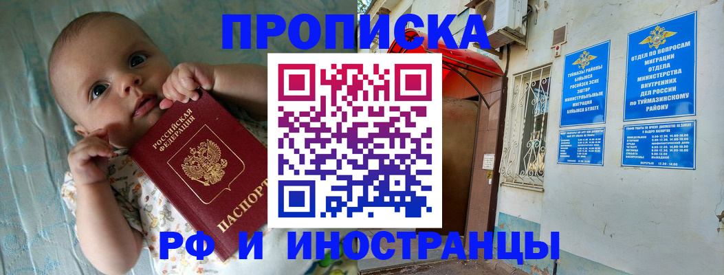 найти адрес прописки в Заозёрске