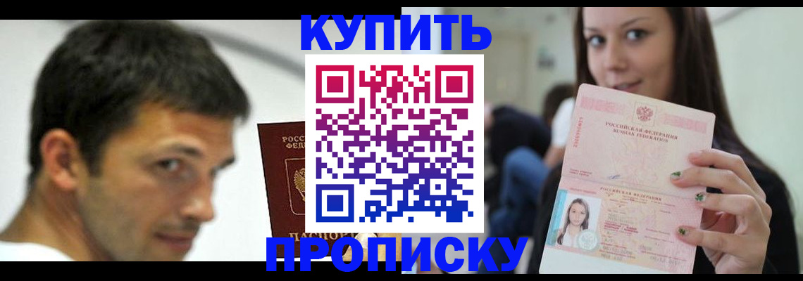 временная регистрация надежно в Заозёрске