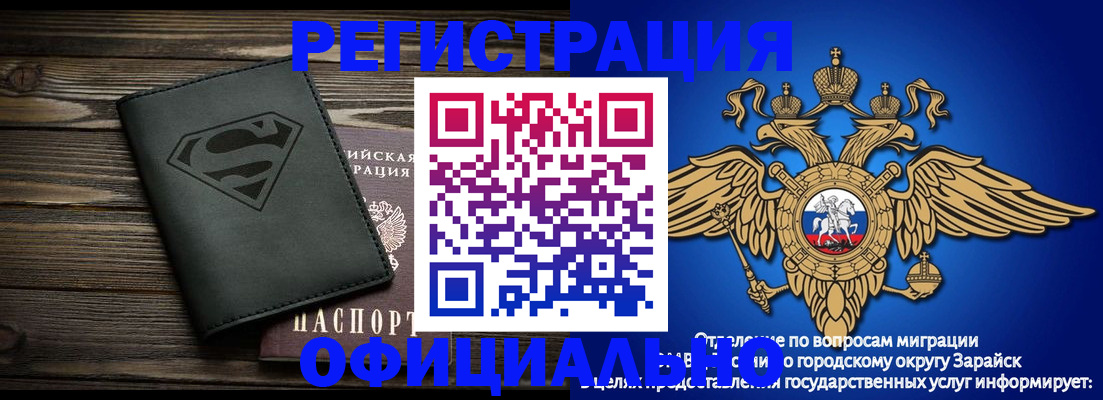 прописка паспорт в Заозёрске